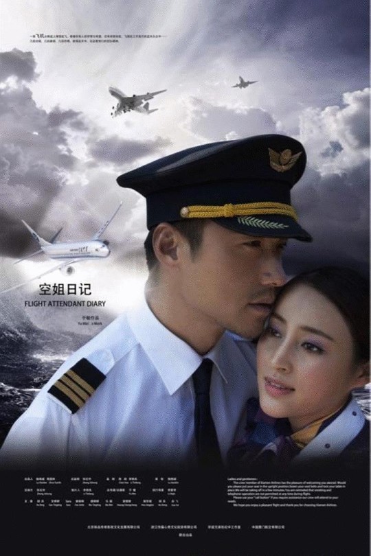 [115云盘]空姐日记[2011][完结剧集][4K][国语][中文字幕][28.04GB]