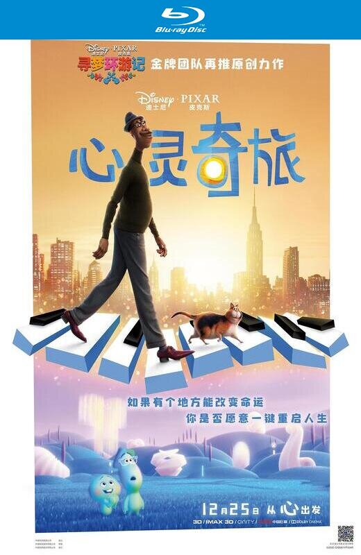 心灵奇旅[2020][美版原盘][英语][中文字幕][33.0GB]