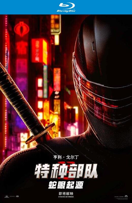 特种部队:蛇眼起源[2021][欧版原盘][英语][中文字幕][41.78GB]