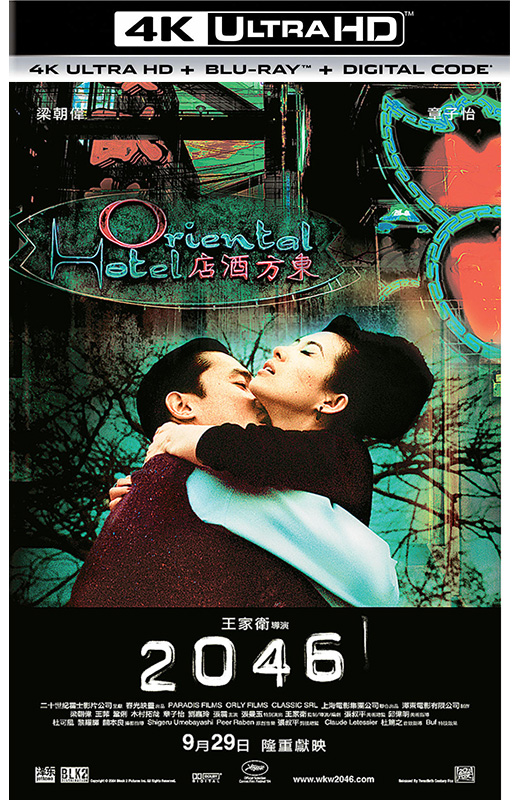 2046[2004][德版原盘][杜比视界][国/粤语][中文字幕][60.68GB]