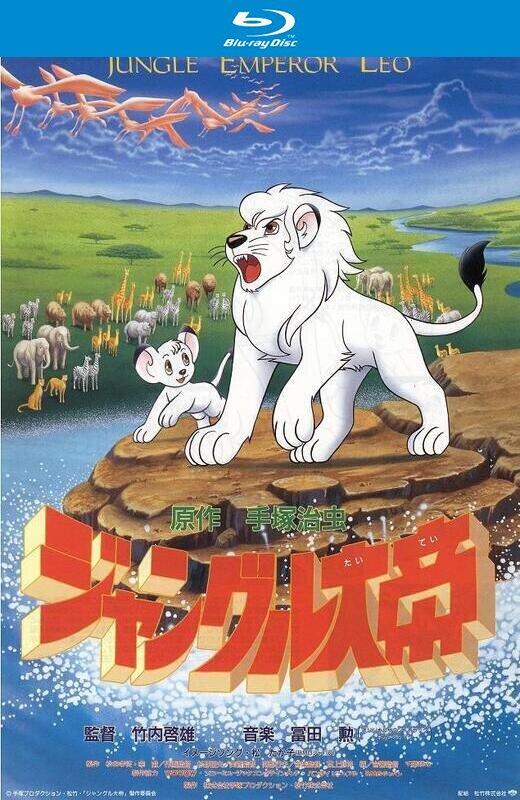 森林大帝[1997][日版原盘][国/日语][中文字幕][21.90GB]