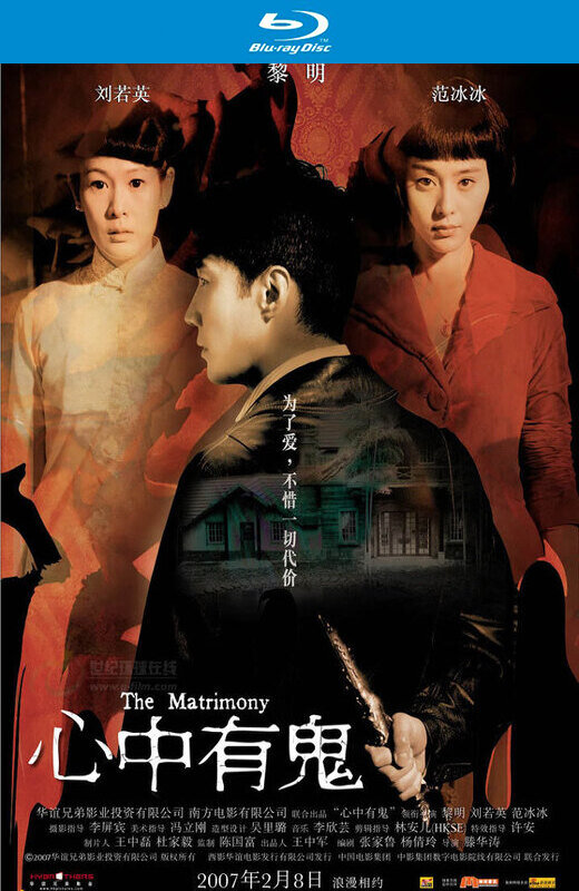 心中有鬼[2007][美版原盘][国/粤语][英文字幕][21.56GB]