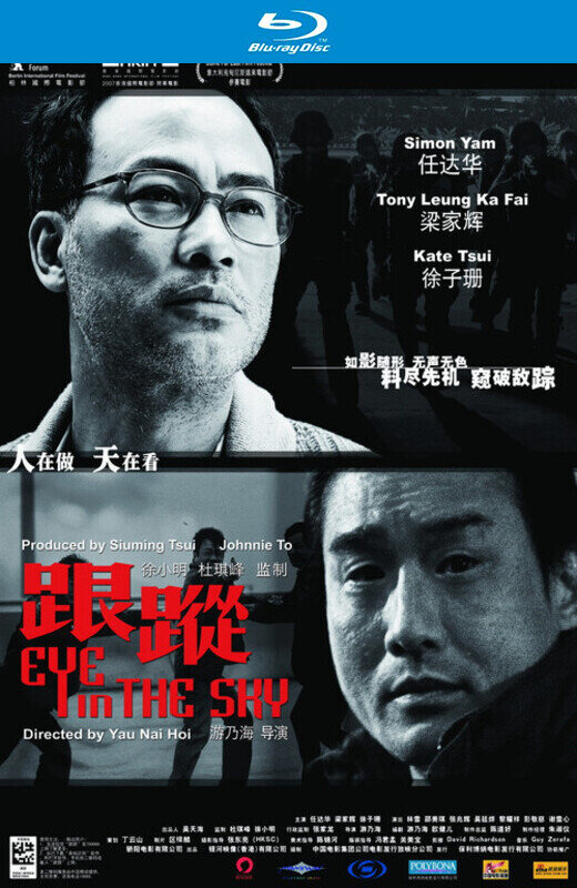 [跟踪 Eye in the Sky 2007][港版 原盘国粤双语简繁中字][22.87GB]