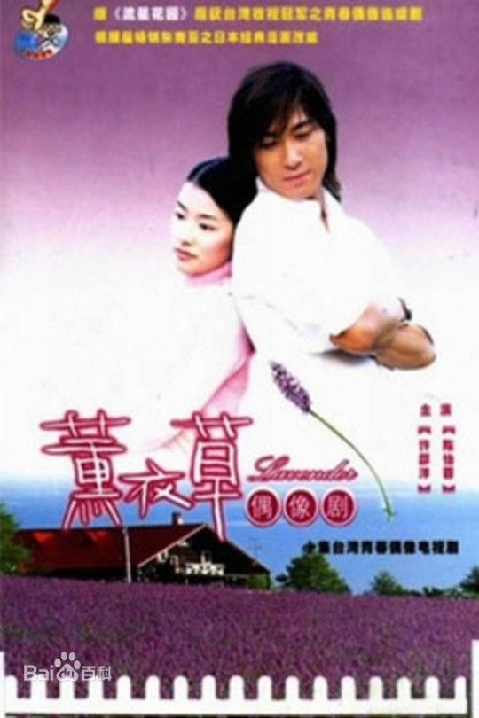 [115云盘]薰衣草[2001][完结剧集][1080P][国语][中文字幕][45.69GB]