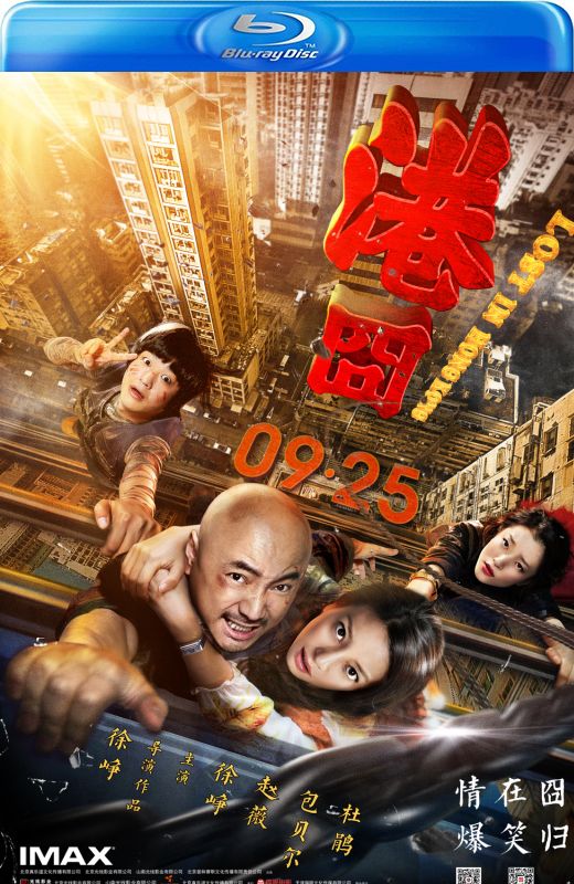 港囧[2015][国版原盘][国语][中文字幕][21.4GB]