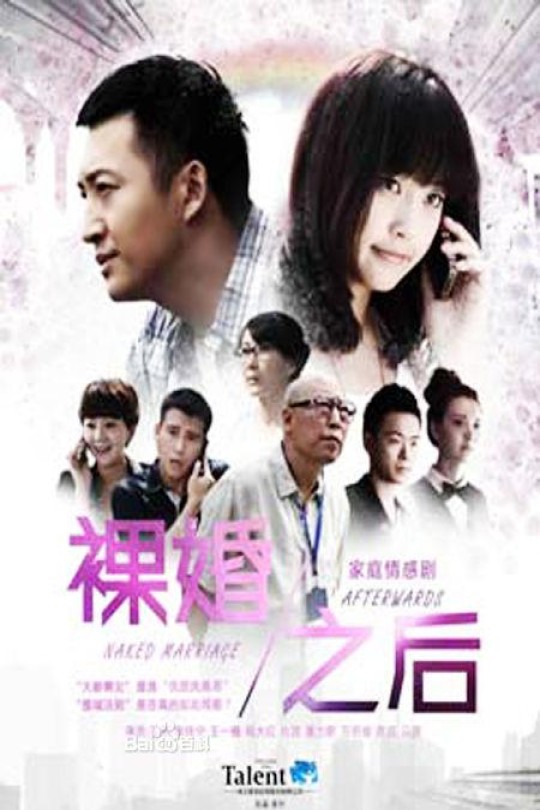 [115云盘]裸婚之后[2014][完结剧集][4K高码][国语][中文字幕][158.32GB]