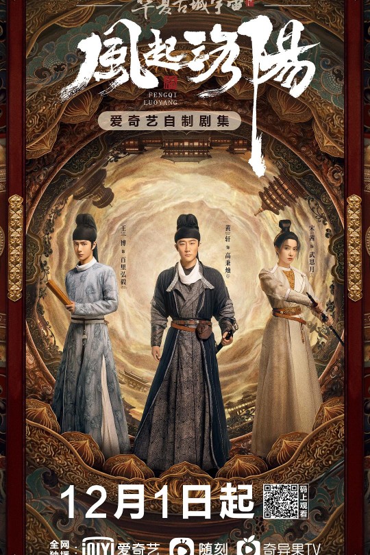 [115云盘]风起洛阳[2021][完结剧集][4K][国语][中文字幕][41.14GB]