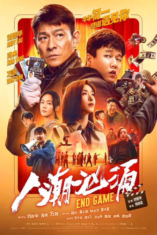 人潮汹涌.Endgame.2021.WEB-DL.4k.H265.DD5.1