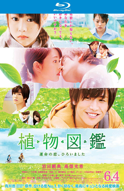 植物图鉴[2016][日版原盘][日语][中文字幕][41.62GB]