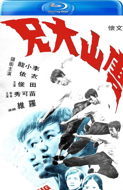 唐山大兄[1971][国版原盘][国/粤语][中文字幕][22.00GB]