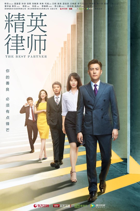 [115云盘]精英律师[2019][完结剧集][4K][国语][中文字幕][55.77GB]