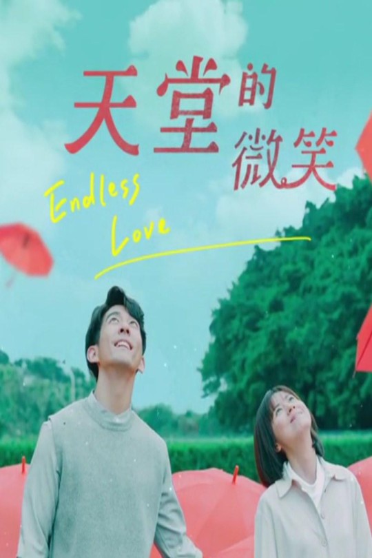 [115云盘]天堂的微笑[2019][完结剧集][1080P][国语][中文字幕][33.38GB]