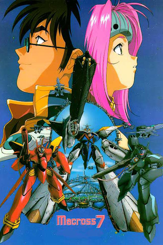 超时空要塞Macross7[1994][日版原盘][日语][中文字幕][359.78GB]