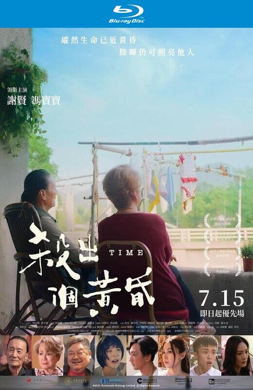 杀出个黄昏[2021][港版原盘][粤语][中文字幕][23.18GB]