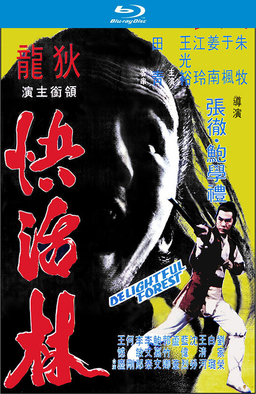 快活林[1972][德版原盘][国语][中文字幕][38.39GB]