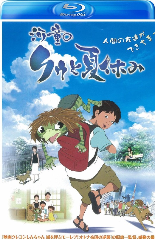 河童之夏[2007][法版原盘][日语][中文字幕][21.31GB]