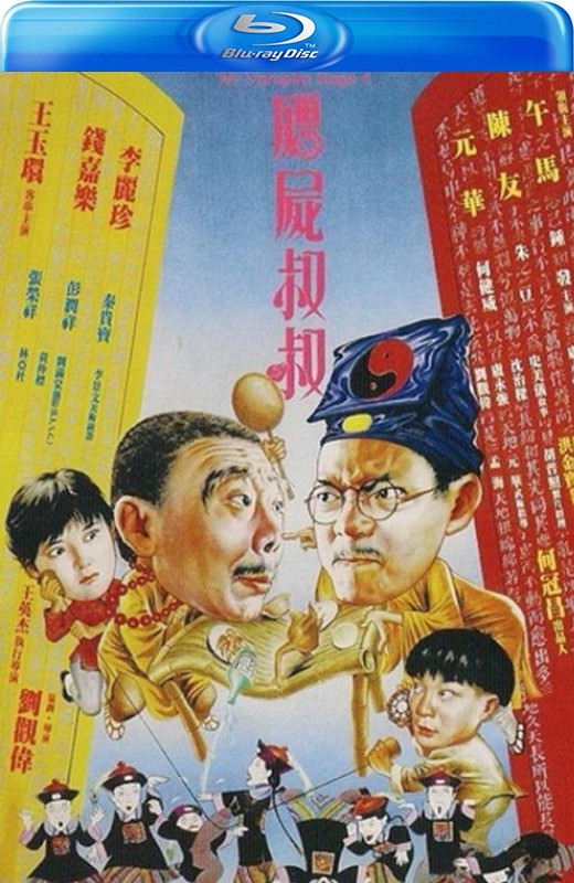 僵尸叔叔[1988][港版原盘][国/粤语][中文字幕][22.56GB]