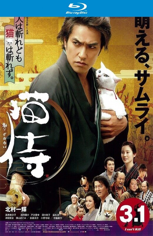 猫侍[2014][日版原盘][日语][中文字幕][23.19GB]