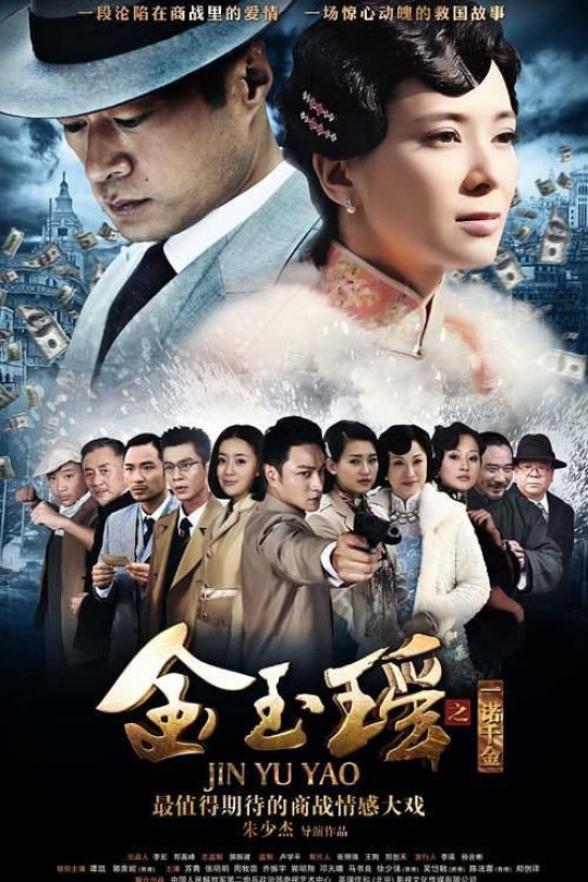 [115云盘]金玉瑶[2015][完结剧集][4K][国语][中文字幕][35.47GB]