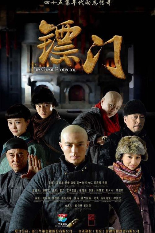 [115云盘]镖门[2014][完结剧集][1080P][国语][中文字幕][70.83GB]