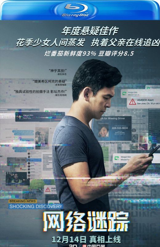 网络谜踪[2018][台版原盘][英语][中文字幕][44.5GB]