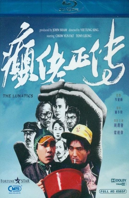 [癫佬正传[1986][港版原盘][国/粤语][中文字幕][22.72GB]