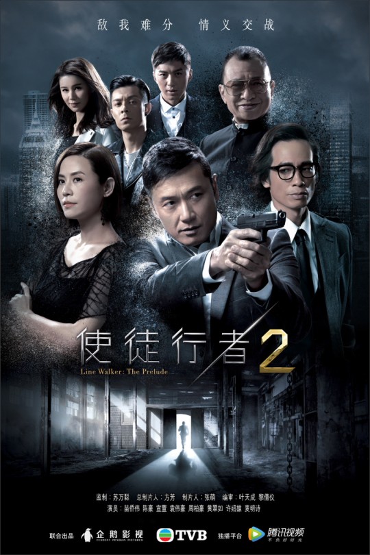 [115云盘]使徒行者2[2017][完结剧集][1080i][粤语][中文字幕][92.47GB]