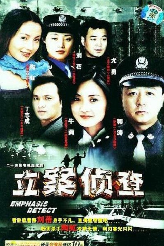 [115云盘]立案侦查[2003][完结剧集][4K][国语][中文字幕][19.14GB]