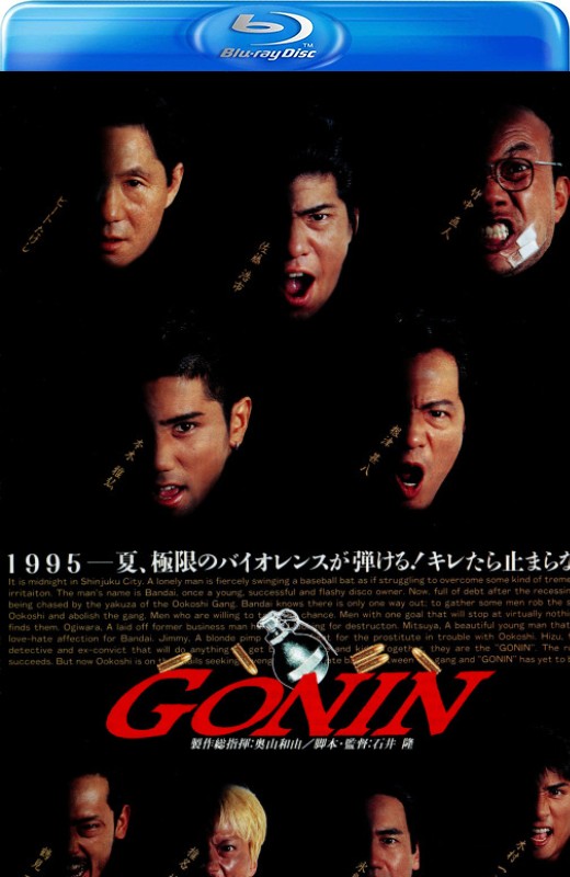 血光光五人帮[1995][日版原盘][日语][中文字幕][43.39GB]