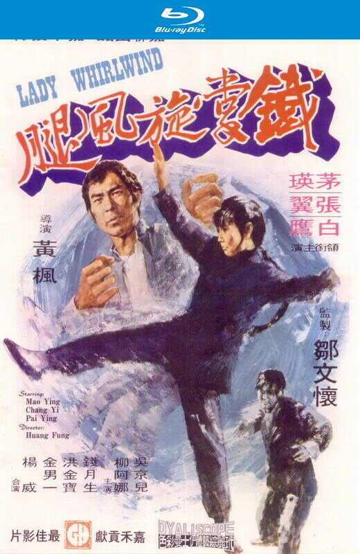 铁掌旋风腿[1972][美版原盘][国/英语][中文字幕][35.83GB]