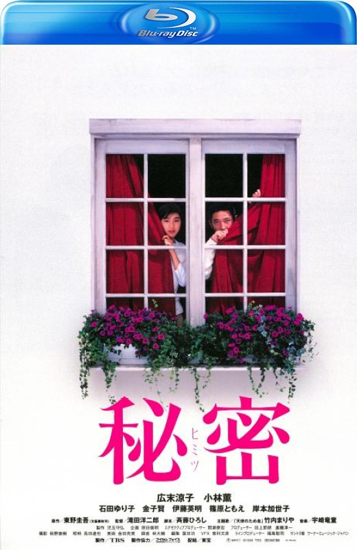 秘密[1999][日版原盘][日语][中文字幕][38.83GB]