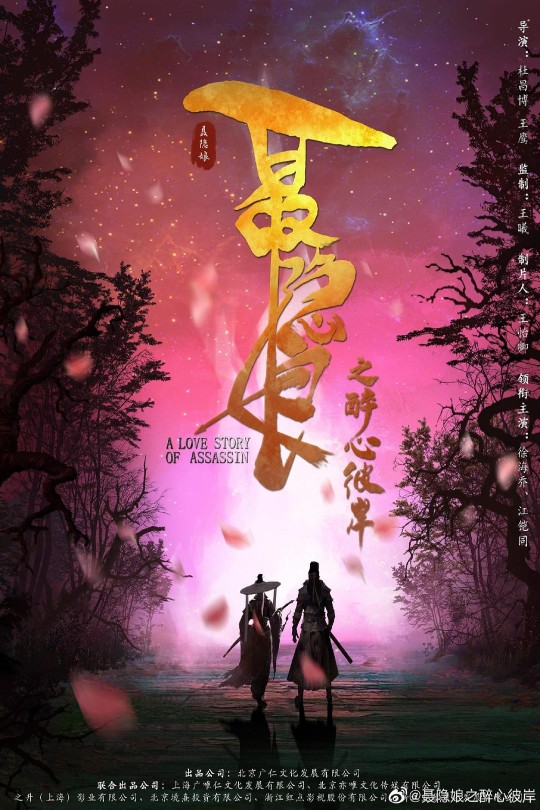 长安秘闻录之聂隐娘[2024]徐海乔   江铠同[4K高码][国语][中文字幕][7.65GB]