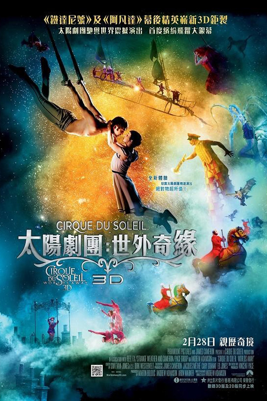 太阳马戏团：遥远的世界[2012][台版原盘][英语][中文字幕][31.9GB]