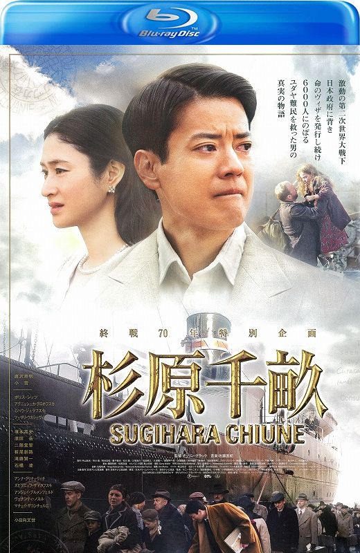 杉原千亩[2015][日版原盘][英/日语][中文字幕][40.18GB]