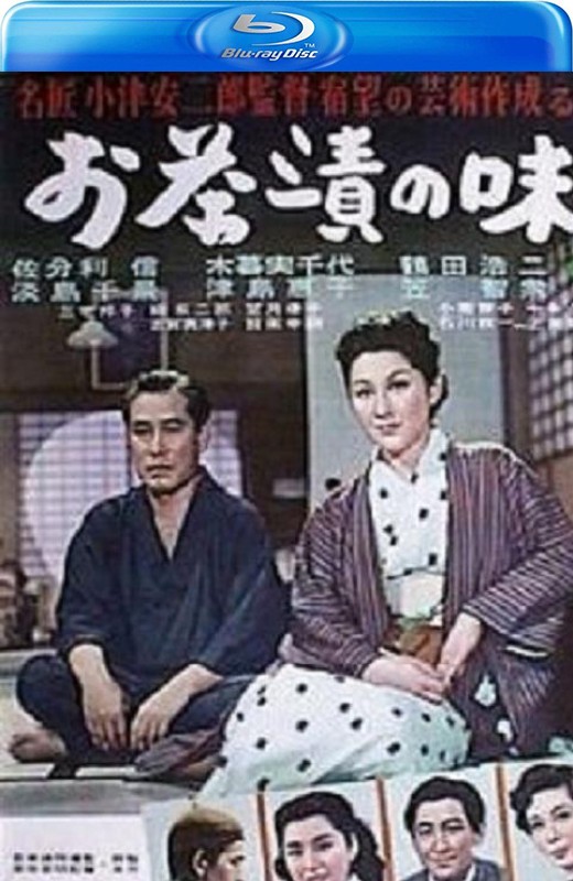 茶泡饭之味[1952][英版原盘][日语][中文字幕][40.78GB]