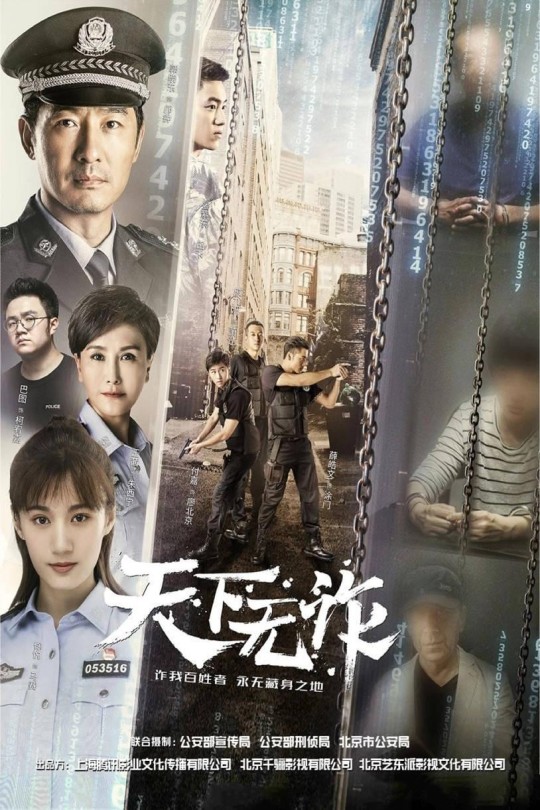 [115云盘]天下无诈[2019][完结剧集][4K][国语][中文字幕][41.41GB]