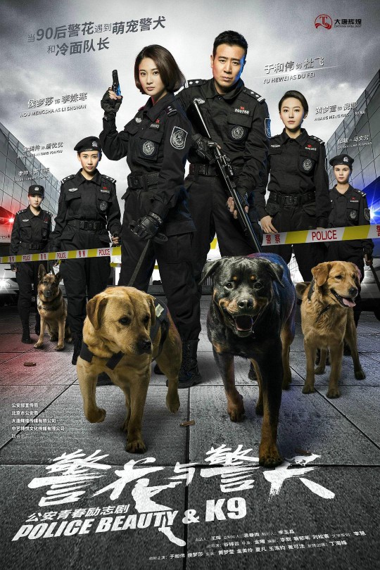 [115云盘]警花与警犬[2016][完结剧集][4K][国语][中文字幕][43.56GB]