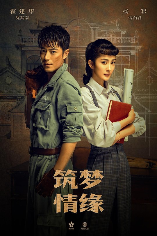 [115云盘]筑梦情缘[2019][完结剧集][4K][国语][中文字幕][48.39GB]