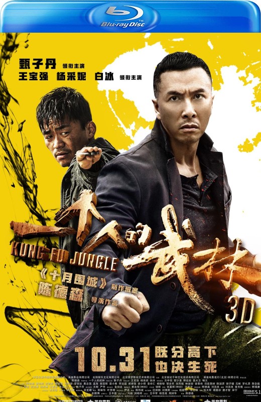 一个人的武林[2014][港版原盘][国/粤语][中文字幕][37.55GB]