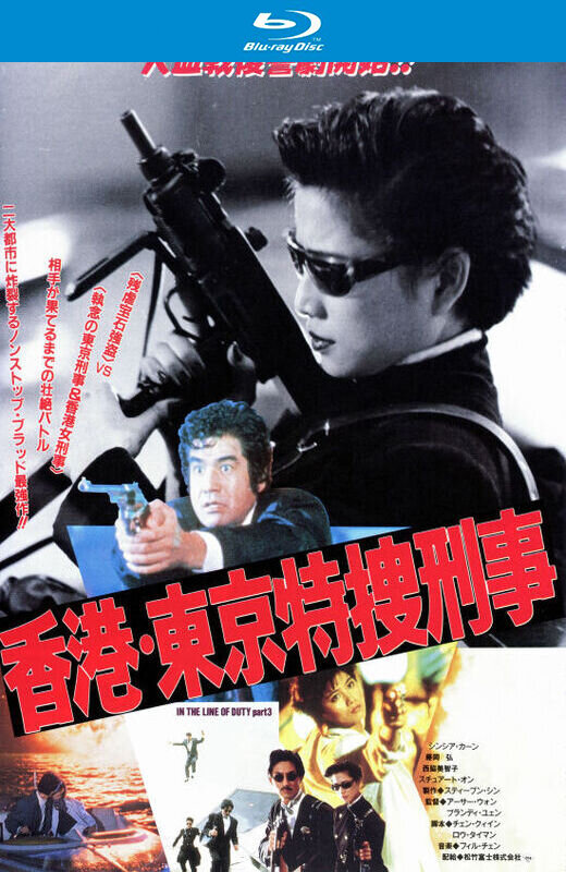 皇家师姐3：雌雄大盗[1988][英版原盘][国/粤语][中文字幕][26.76GB]