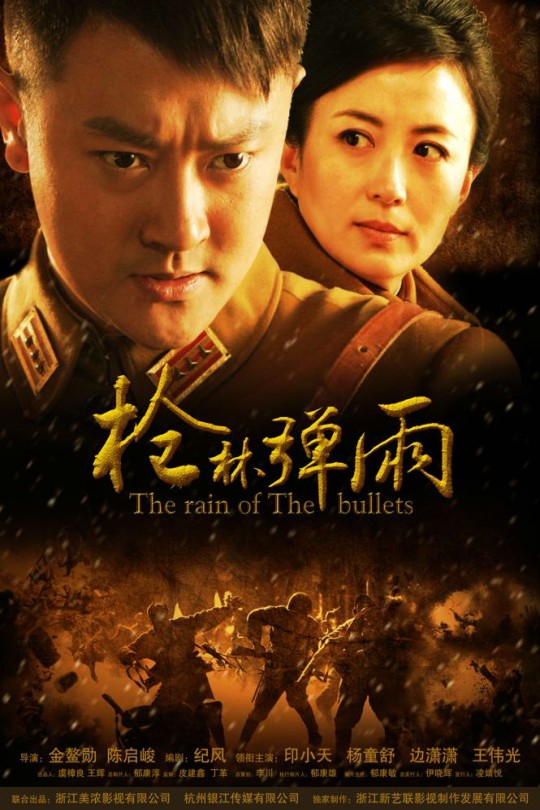 [115云盘]烽火英雄[2012][完结剧集][1080P][国语][中文字幕][63.01GB]