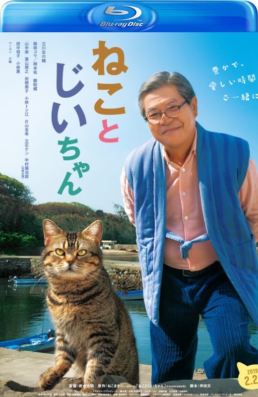 猫与爷爷[2019][日版原盘][日语][中文字幕][32.54GB]