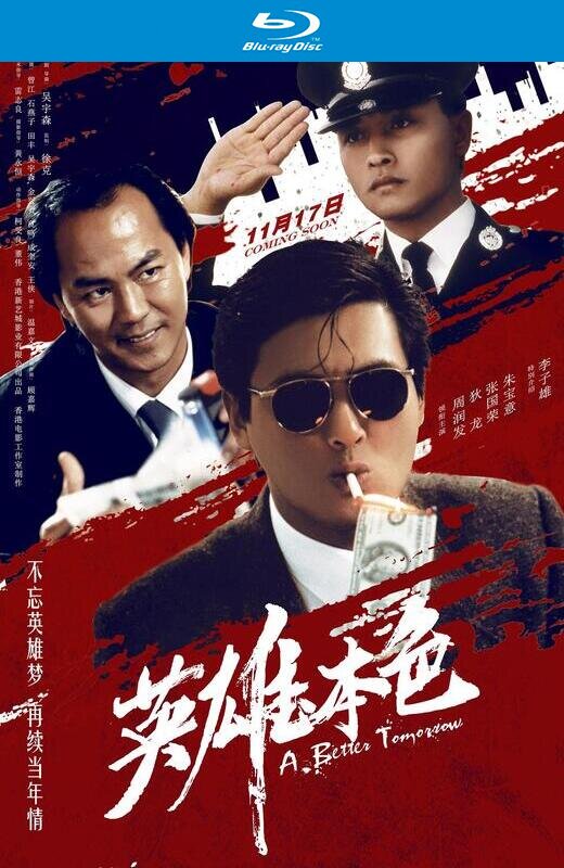 英雄本色[1986][港版+4K修复版原盘][国/粤语][中文字幕][21.5GB]