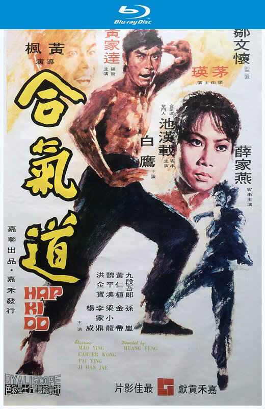 合气道[1972][美版原盘][国/英语][中文字幕][45.36GB]