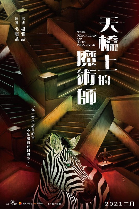 [115云盘]天桥上的魔术师[2021][完结剧集][4K高码][国语][中文字幕][73.96GB]