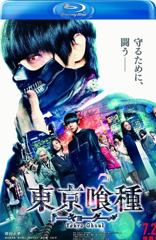 东京食尸鬼 真人版[2017][港版原盘][日语][中文字幕][22.22GB]