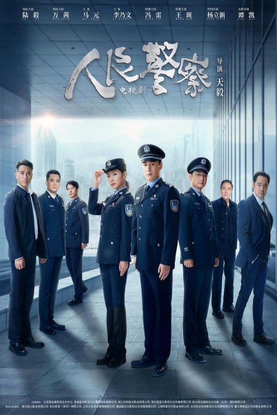 [115云盘]人民警察[2024][完结剧集][4K EDR高码][国语][中文字幕][161.33GB]