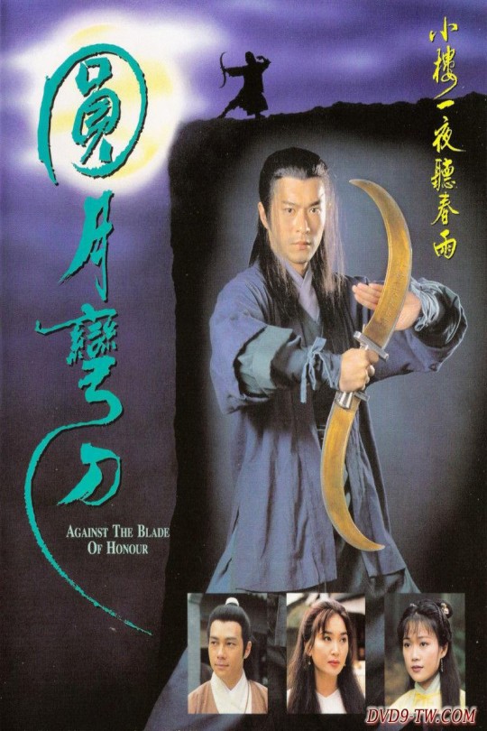 [115云盘]圆月弯刀[1997][完结剧集][4K][国/粤语][中文字幕][32.96GB]