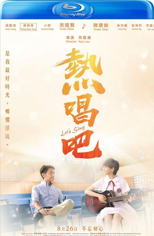 热唱吧[2019][港版原盘][粤语][中文字幕][22GB]