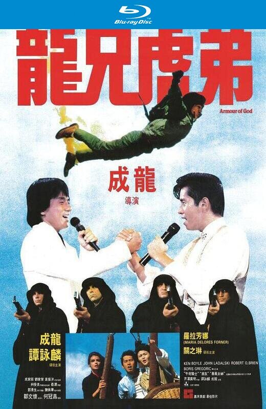 龙兄虎弟[1986][英版原盘][国/粤/英语][中文字幕][44.48GB]